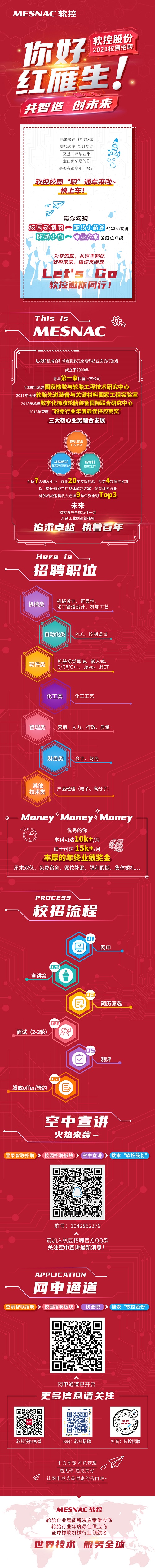 1609810694550997.jpg 长图-压缩-最新.jpg