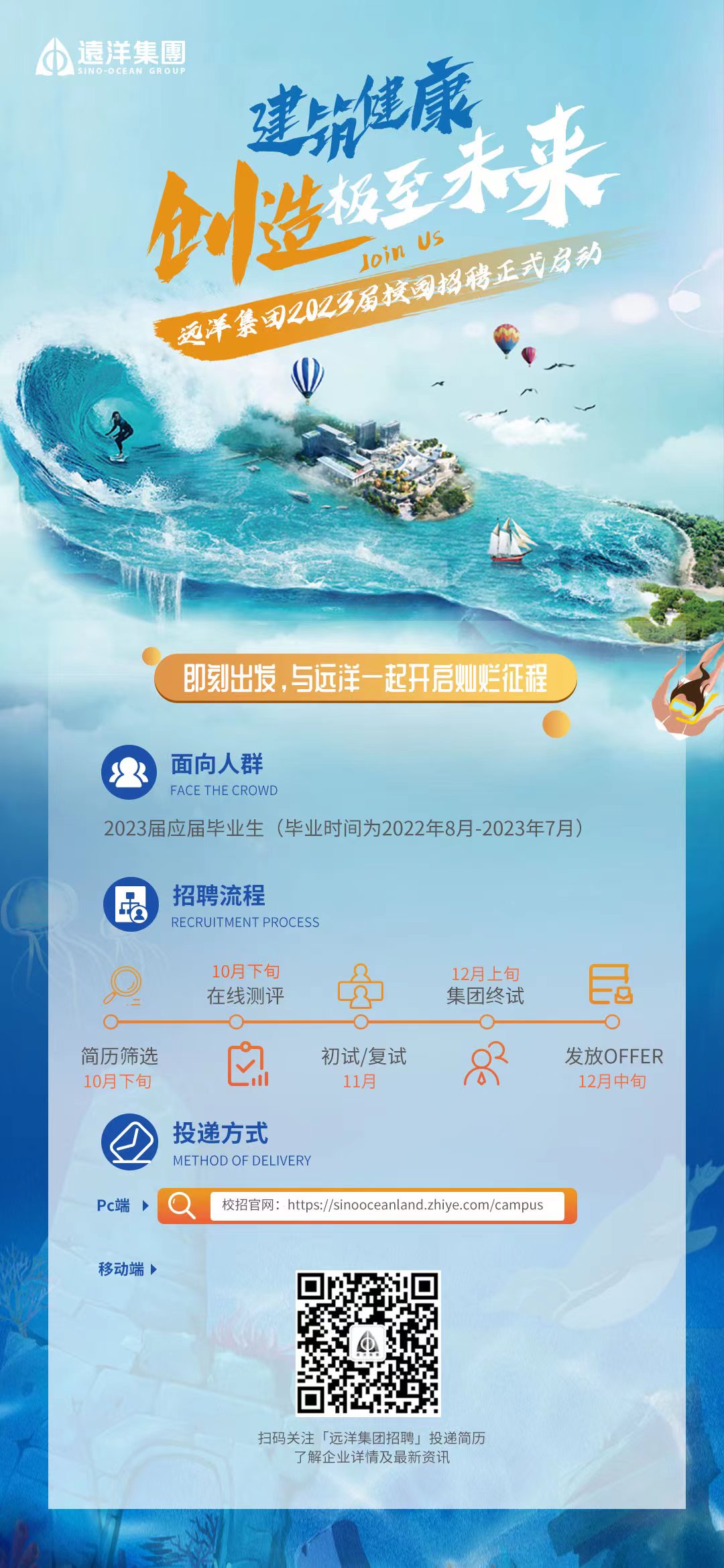 1667807351473785.jpg 校园招聘海报.jpg