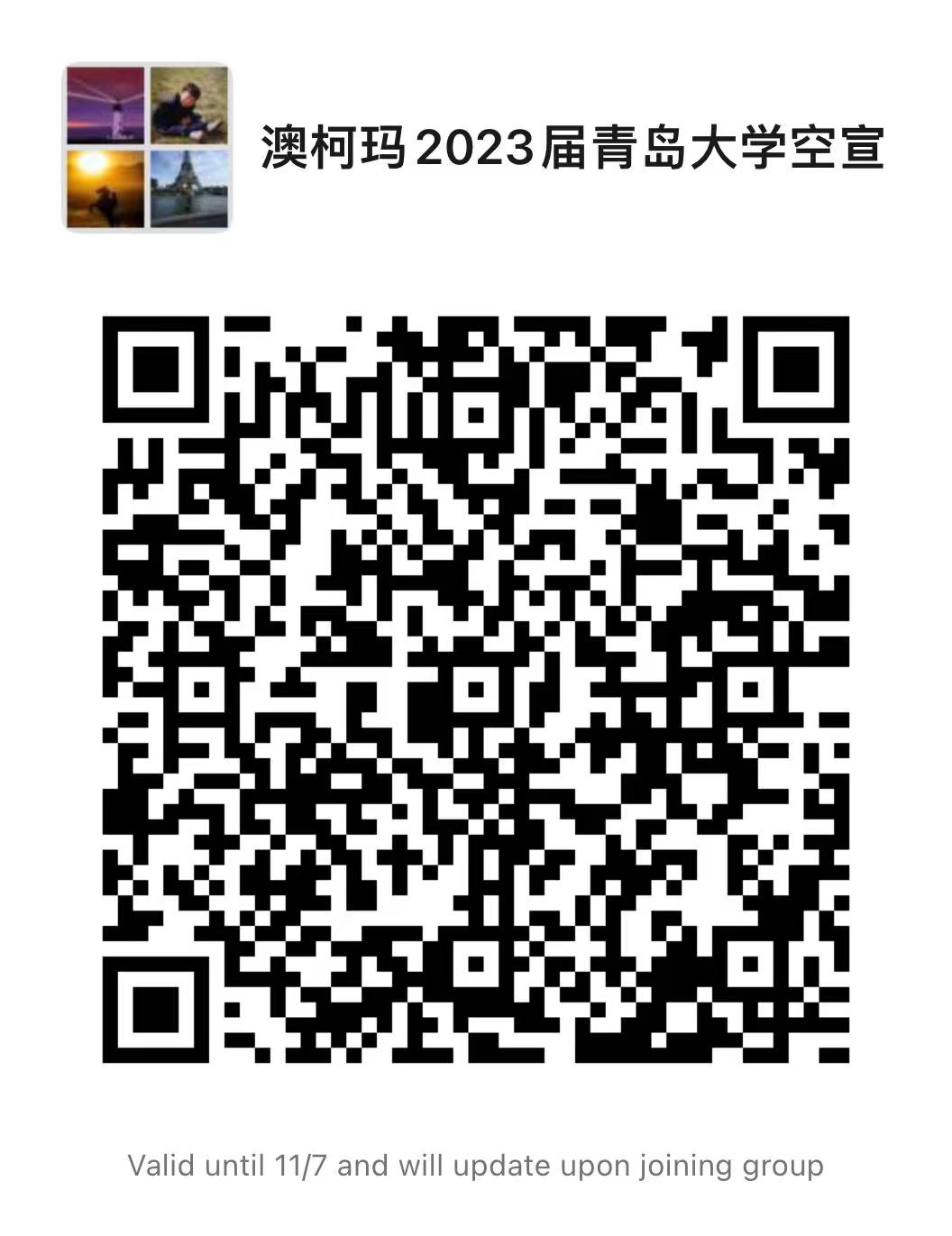 1667264465751985.jpeg 二维码.jpeg