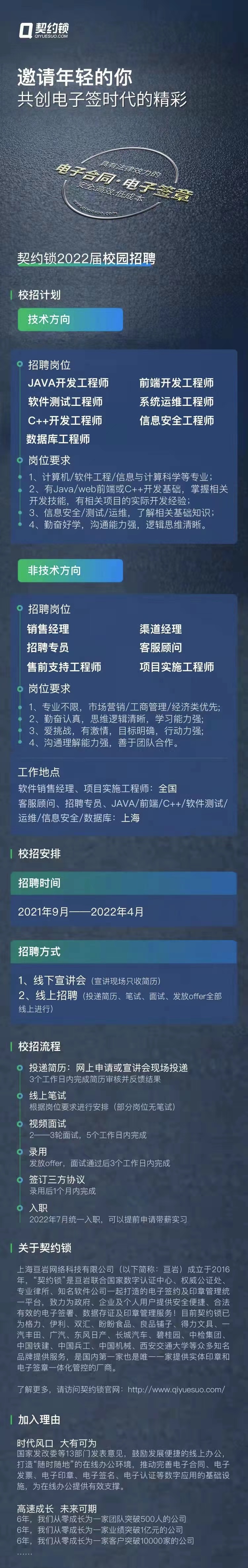 1639448999739674.jpg 宣讲1111.jpg